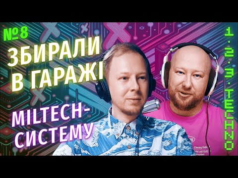 Видео: «Elasticsearch — ненадійна скотиняка», виснажливі контракти з Єврокомісією та мілтек-проєкт в гаражі