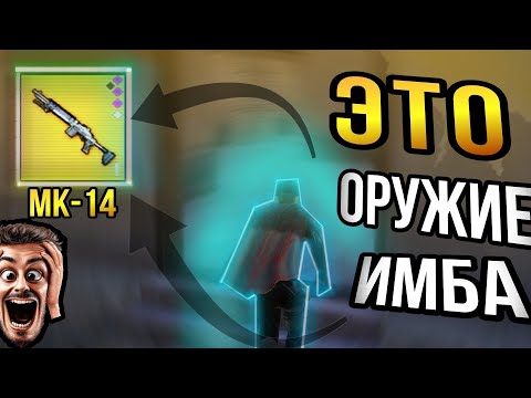 Видео: СОЛО ПРОТИВ СКВАДОВ С ЗОЛОТОЙ МК-14 | Metro Royale