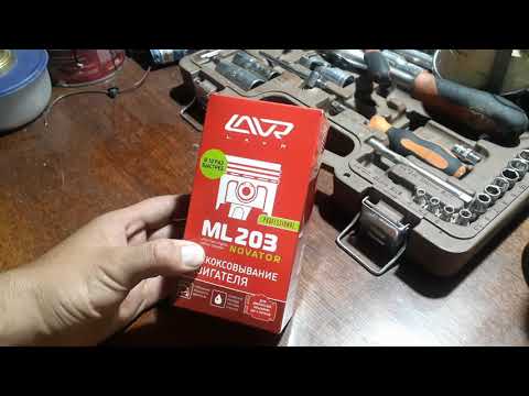 Видео: Раскоксовка lAVR ML203 на Audi A4 B6 2ALT / Правда или развод?