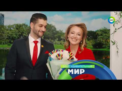Видео: Анонсы и реклама (Мир, 26.08.2024, 16:33 MSK RUS)