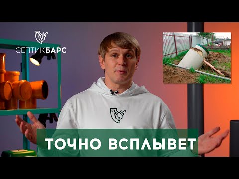 Видео: НАКОПИТЕЛЬНЫЙ СЕПТИК #септик #накопительныйсептик #канализация #автономнаяканализация