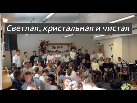 Видео: Пение братьев « Светлая, кристальная и чистая » 
