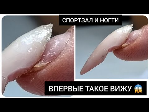 Видео: УЖАС ///  ДЛИННЫЕ ногти и СПОРТЗАЛ  /// COSMOPROFI