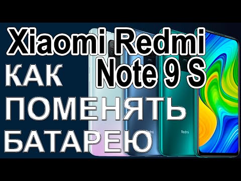 Видео: Замена аккумулятора на телефоне Xiaomi Redmi Note 9S Replacing the battery on the phone