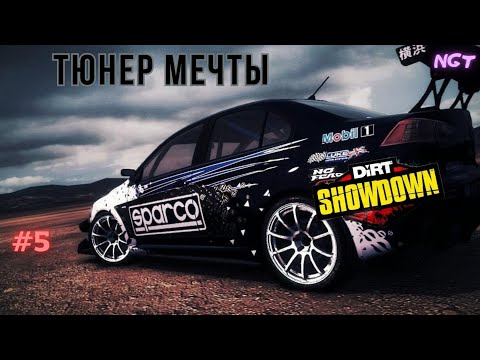 Видео: Гонка Чемпионов!  ► Dirt Showdown ► Безумное прохождение #5