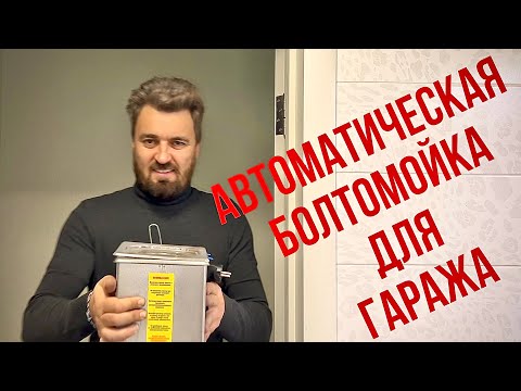 Видео: Сравнение разных жидкостей для УЗВ