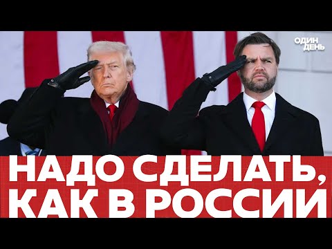 Видео: Америка в шоке: новые идеи Дональда Трампа