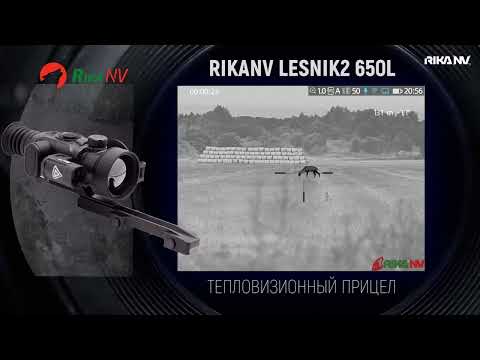 Видео: Лучшие моменты ночных охот: Подборка трофеев с RikaNV Lesnik 2 650L (часть 4)