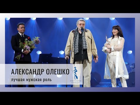 Видео: «Держи статуэтку, Сашка!» Александр Ширвиндт поздравил Александра Олешко