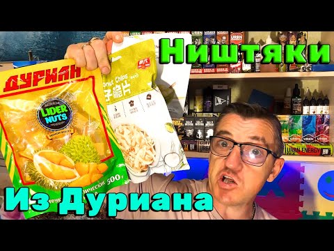 Видео: Всё из Дуриана! Посылка от подписчицы