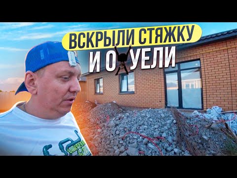 Видео: К ЧЕМУ ПРИВОДИТ ЭКОНОМИЯ НА МАТЕРИАЛАХ. А ВЫ ЗНАЕТЕ ЧТО У ВАС ПОД СТЯЖКОЙ?😱