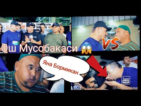Видео: Ош Полвон😱 Ким Кўп Ош ейиш Мусобақаси