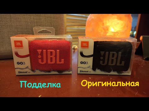 Видео: Harman JBL GO 3. Как отличить подделку? #обзор #сравнение #aliexpress #обман #реплика #копия #harman