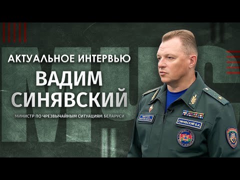 Видео: Пожарная служба Беларуси | Спасение людей | Работа МЧС в экстремальных условиях. Актуальное интервью