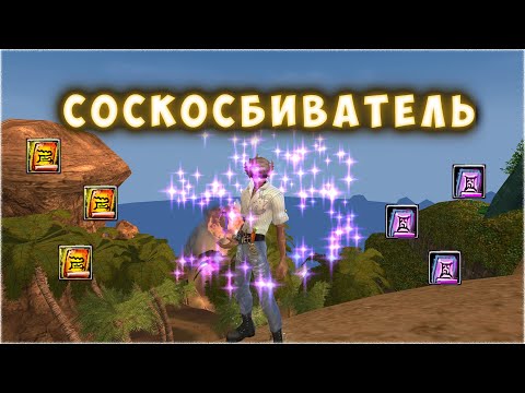 Видео: СОСКОСБИВАТЕЛЬ🔥 (LYRIC VIDEO)