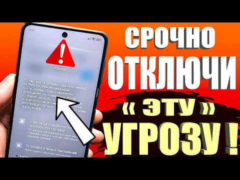 Видео: ОТКЛЮЧИ Эти ПРИЛОЖЕНИЯ На Телефоне И ОФИГЕЕШЬ!! 👉 Это Самые Вредные Китайские Настройки На Android ✔