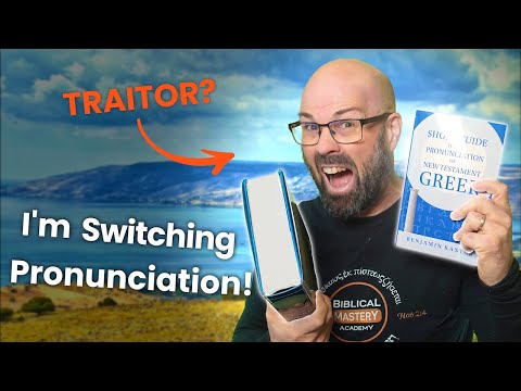 Видео: Произношение новогреческого языка: почему я перехожу с эразмовского