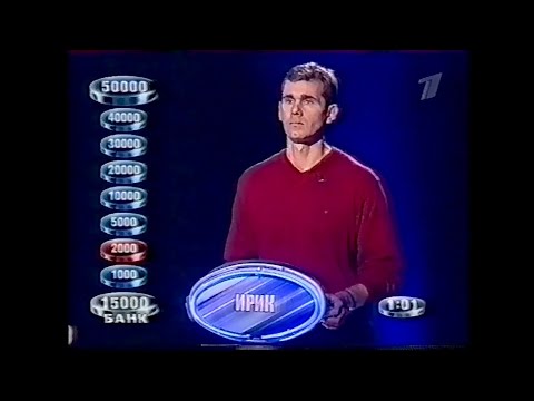 Видео: Слабое звено (13.02.2005)