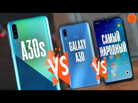 Видео: GALAXY A30s ПРОТИВ А30 и САМОГО НАРОДНОГО СМАРТФОНА 2019 года | Andronews | COMFY