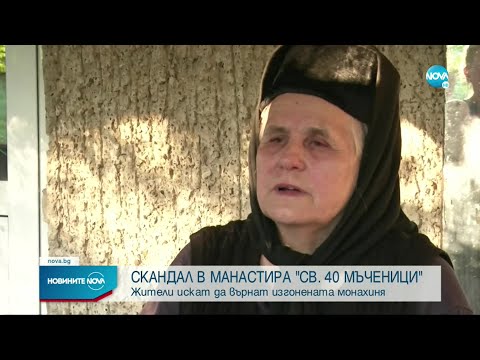 Видео: Протест във Великотърновско заради изгонена от манастир монахиня