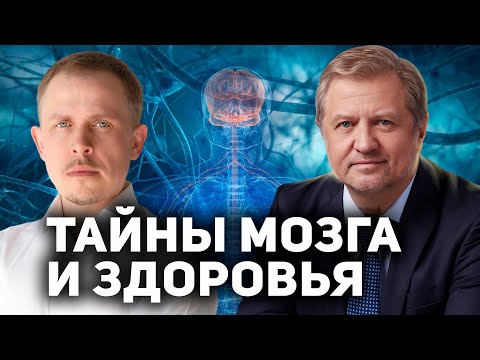 Видео: Как мозг может исцелить тело?