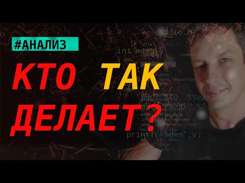 Видео: Разбираюсь в API крутых команд