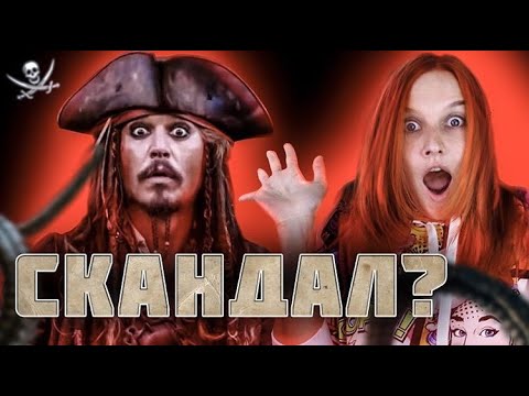 Видео: ПОЧЕМУ СКАТИЛИСЬ ПИРАТЫ КАРИБСКОГО МОРЯ? БОЛЬШОЕ РАССЛЕДОВАНИЕ #9