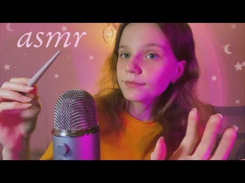 Видео: асмр угадай слово ⚡ asmr guess the words | Звуки Рта, Триггеры, Звуки Рук