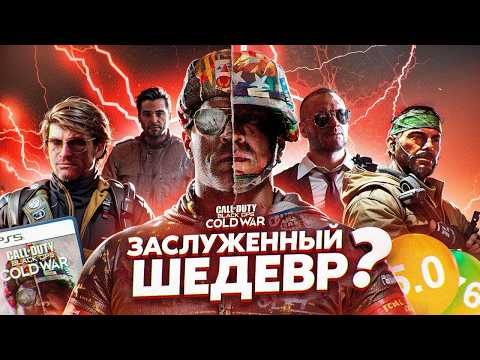 Видео: СЮЖЕТ ИГРЫ Call Of Duty: Black Ops Cold War // ИгроСюжет