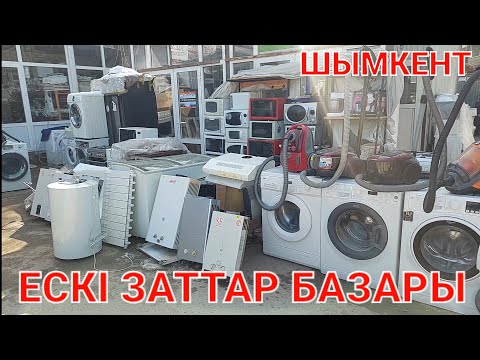 Видео: ЖАБЫҚ КРЫТЫЙ БАЗАР 26.02.23Ж