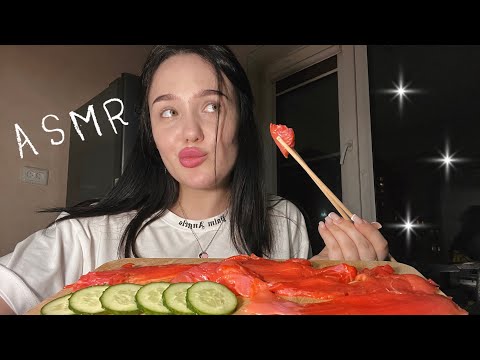 Видео: АСМР ИТИНГ СЁМГА 🍣 😋 / asmr 🫶🏽