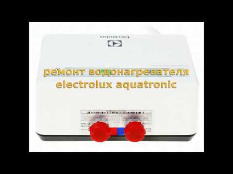 Видео: ремонт водонагревателя electrolux aquatronic