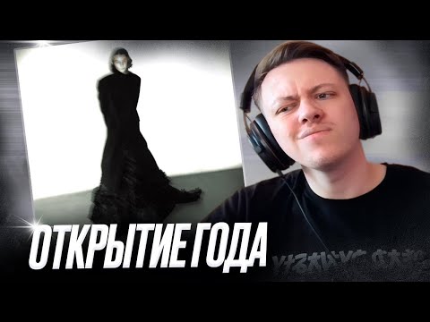 Видео: тёмный принц - мрачные треды | Реакция