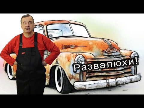Видео: Поиск дешёвого авто для перепродажи !