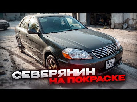 Видео: Mark 2 Северянин. Исправляем чужие косяки ! Полная покраска !