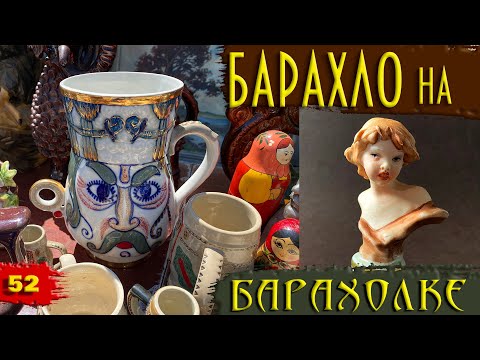 Видео: Барахло на Барахолке в Киеве СОВЕТСКИЕ старые фотографии Интересные находки Приятные мелочи