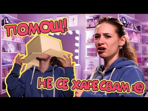 Видео: Защо се ДЕПРЕСИРАМЕ от външността ни?! (Sweet 17)
