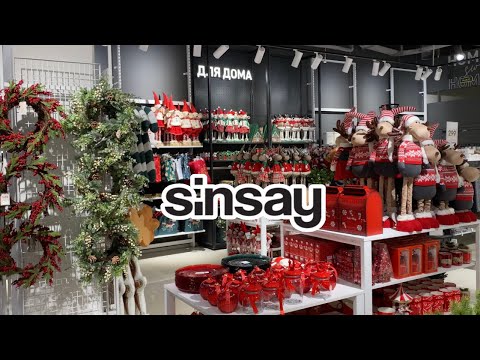 Видео: SINSAY JINGLE BELLS ЭТО КРУЧЕ ФИКС ПРАЙС🎄НОВОГОДНИЕ НОВИНКИ В СИН 2025🎅🏻РАСПРОДАЖА SINSAY #син