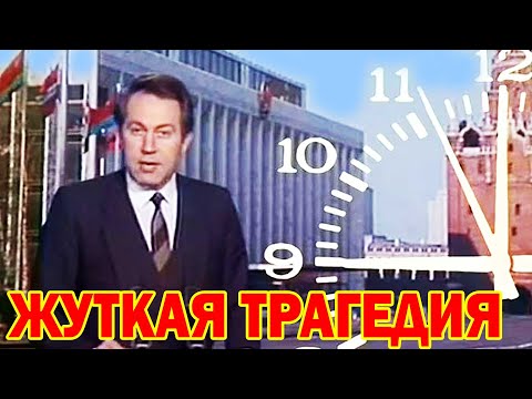 Видео: ЖУТКАЯ ТРАГЕДИЯ! Евгений Кочергин- Диктор Центрального телевидения Гостелерадио СССР- Горькая судьба