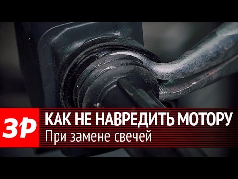Видео: Меняем свечи на моторах серии TSI