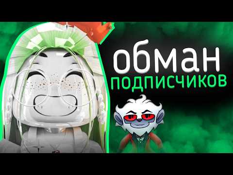 Видео: Griniks - ВСЕ ЕЩЕ ХУЖЕ / Разоблачение