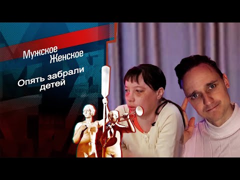 Видео: МУЖСКОЕ ЖЕНСКОЕ - ОШИБКА ТЕСТА ДНК