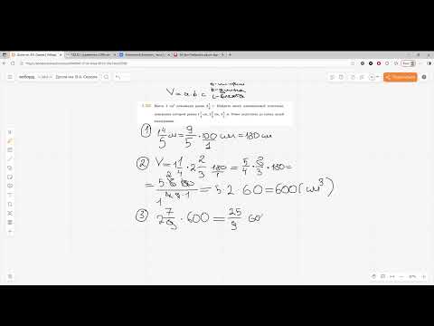 Видео: Задание 2.306 (К)