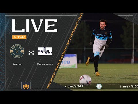 Видео: АНЗОРЕЙ х ФЛАГМАН ИНВЕСТ | Премьер-лига ЛФЛ КБР 2024 | 2 тур ⚽️ #LFL07