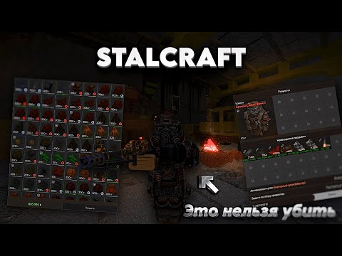 Видео: Сделал самую сильную броню | PvP⚔️| OpenWorld🌍| STALCRAFT