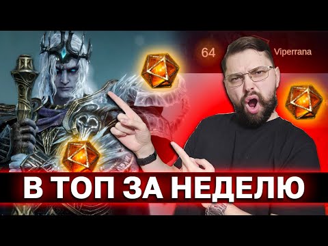 Видео: ВРЫВАЮСЬ В ТОП СЕРВЕРА ЗА НЕДЕЛЮ ИГРЫ! Открываю осколки в Dragonheir: Silent Gods часть 2.