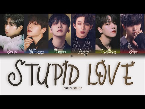 Видео: ONEUS STUPID LOVE [ПЕРЕВОД НА РУССКИЙ/КИРИЛЛИЗАЦИЯ Color Coded Lyrics]