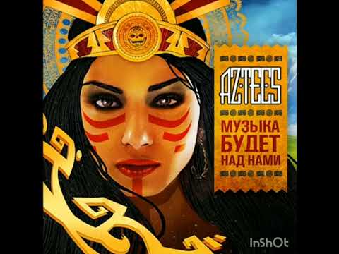 Видео: Aztecs - Люди