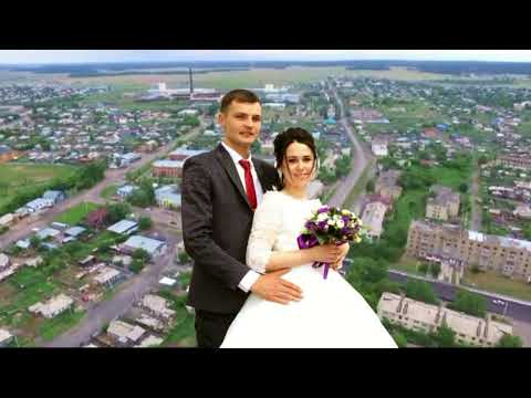 Видео: /Наша свадьба/Андрей Дина г.Макинск/