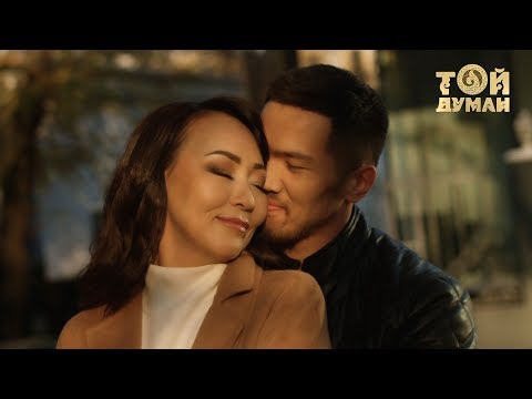 Видео: Айгүл Иманбаева - Көргім келеді